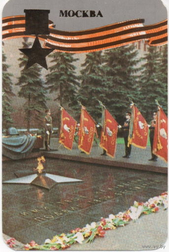 1985 Города-герои. Москва. 40-летие победы в ВОВ