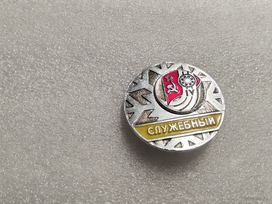 Спартакиада народов СССР Служебный накладной