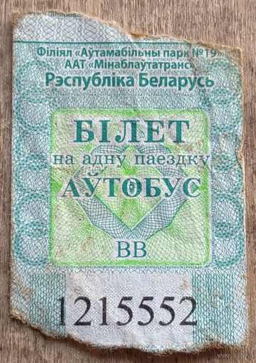 Билет на автобус Марьина горка. Возможен обмен