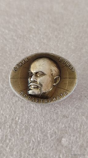 Значек знак Ленин,200 лотов с 1 рубля!!!