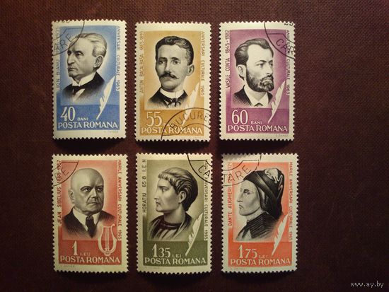 Румыния 1965 г.Мировые деятели культуры./33а/