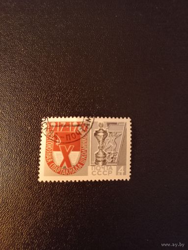 1967, июль. Х Всесоюзная Спартакиада школьников