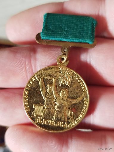 Участнику всесоюзной сельскохозяйственной выставки,тяж мет,с рубля