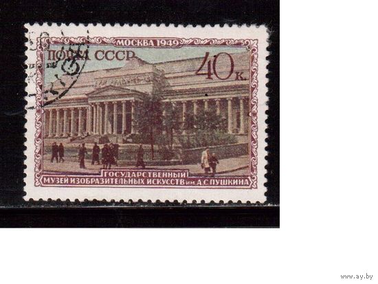 СССР-1950, (Заг.1423)  гаш., Музеи Москвы,