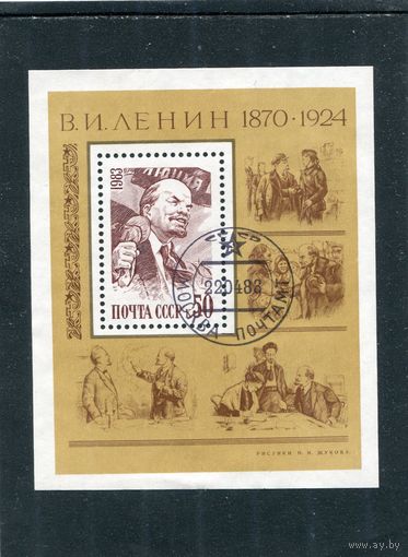 СССР 1983.. Ленин. Блок
