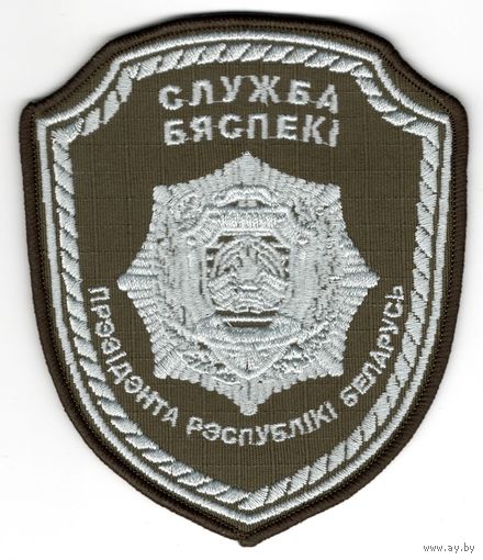 Комплект шевронов Смерч СБП. Цена за комплект.