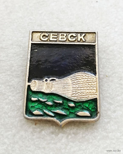 Севск. Герб города. Геральдика. Города России #1349-CP23