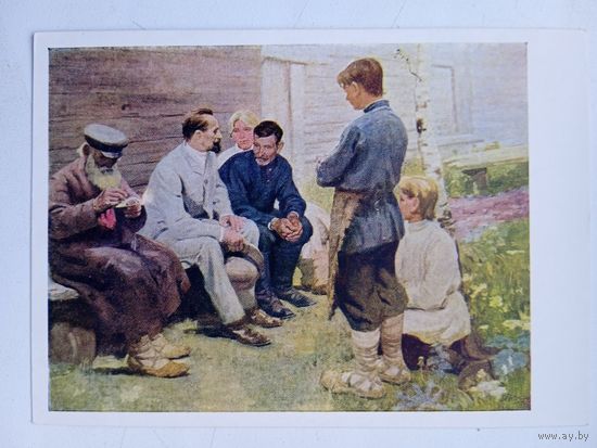 1958. Козлов. Я. Райнис в ссылке