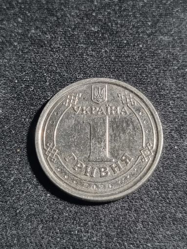 Украина 1 гривна 2020