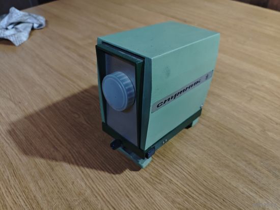 Винтажный диапроектор Спутник