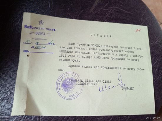 Документ БССР\6д