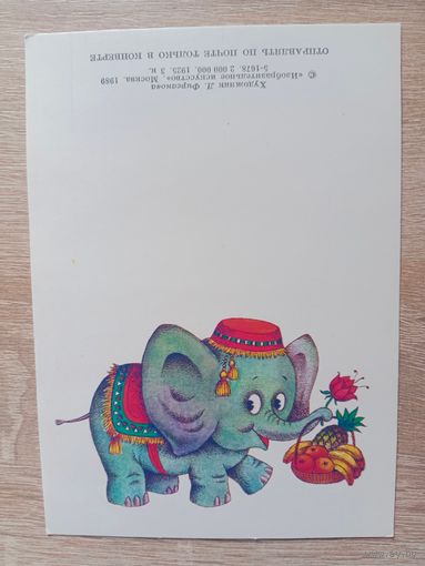 Фирсанова, двойная мини не сложена 1989