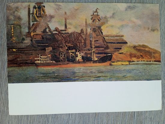 1957. Бурлаков. Завод "Азовсталь"