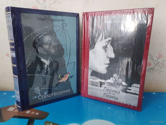 ОСИП МАНДЕЛЬШТАМ. СТИХОТВОРЕНИЯ. ЦВЕТНЫЕ ИЛЛЮСТРАЦИИ. А. АХМАТОВА.  ЛИРИКА. ПОЭМЫ: "РЕКВИЕМ", "ПОЭМА БЕЗ ГЕРОЯ". ПРИМЕЧАНИЯ. ХУДОЖНИКИ ВАРВАРА И АННА КЕНДЕЛЬ. ТКАНЕВЫЙ ПЕРЕПЛЁТ. ОТПЕЧАТАНО В ЛАТВИИ.