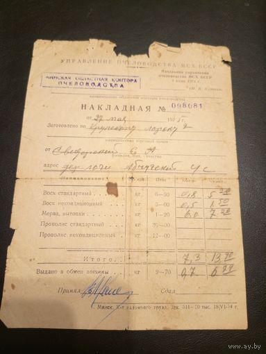 Документ БССР\2