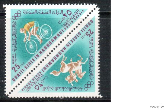 Аден Хадрамаут 1968(Мих.209-210) , ** , Спорт, Велоспорт , Велосипеды, Лошади