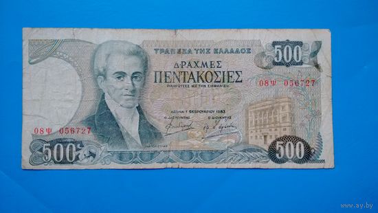500 драхм