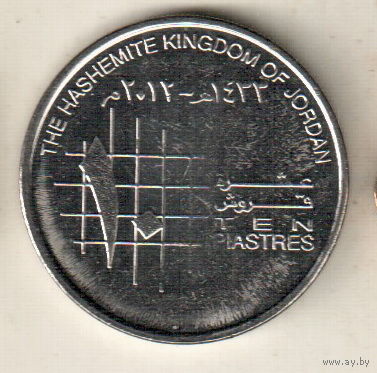 Иордания 10 пиастр 2012
