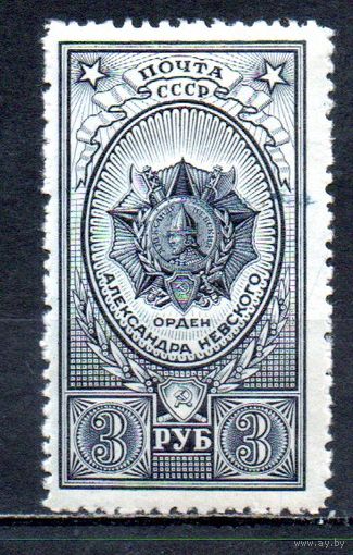 Ордена СССР 1944 год 1 марка