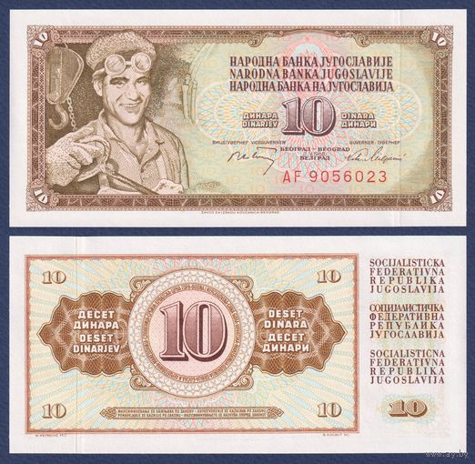 Югославия, 10 динар 1968 г., P-82c (сталевар Ариф Гералич), UNC