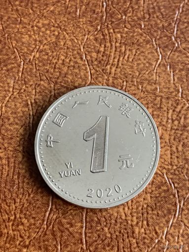 Китай 1 юань 2020 г