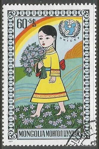 Монголия. День защиты детей. 1977г. Mi#1077.
