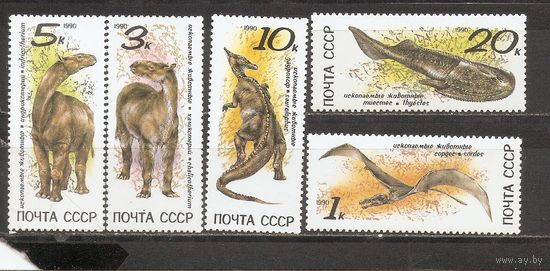 ФФ1 СССР 1990 Динозавры