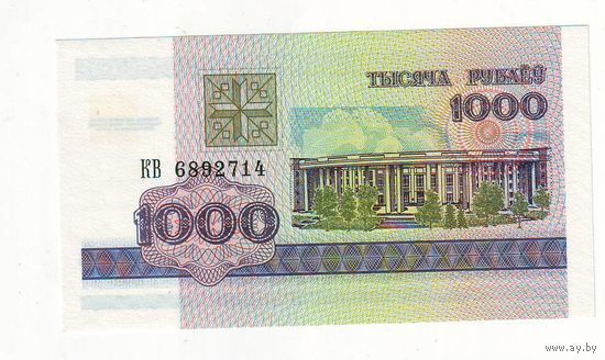 Беларусь. 1000 рублей 1998 г. Серия КВ  - состояние ! С 1 рубля !