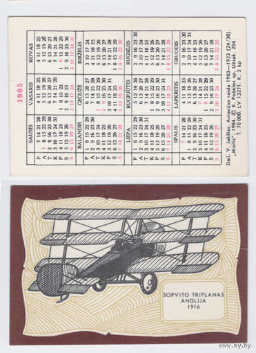 Календарь Аэроплан 1916г. 1985 год (24)