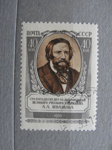 Продажа коллекции с 1 рубля! Почтовые марки СССР.