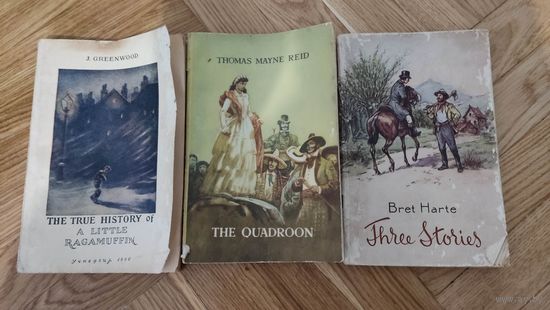 Книги для чтения на английском языке для 7,8 классов (1956, 1958 года)