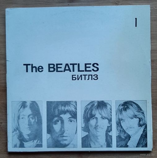 The Beatles