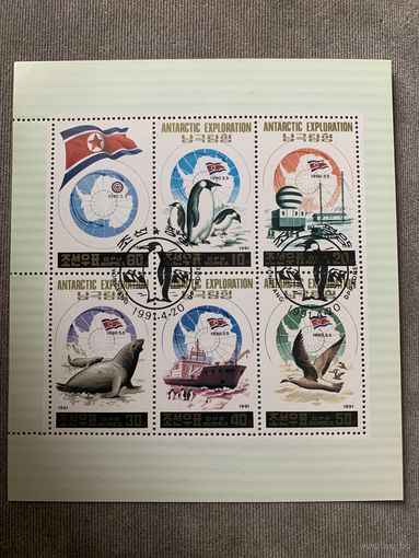 КНДР 1991. Исследование Арктики