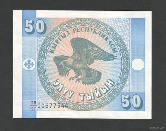 Кыргызстан 50 тыйин 1993 года. Серия КТ. Тип Р-3b. Состояние UNC