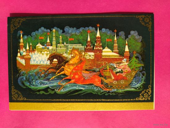 С новым годом! Подписанная. Двойная. 1972 года. Андрианов. 1625.