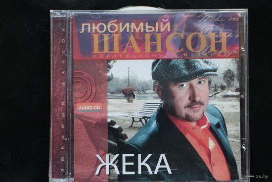 Жека - Любимый Шансон. Коллекционное издание (CD)