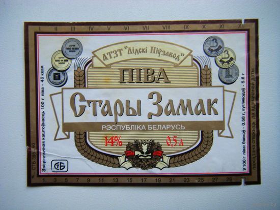 РАСПРОДАЖА!!! Коллекции Пивных Этикеток.