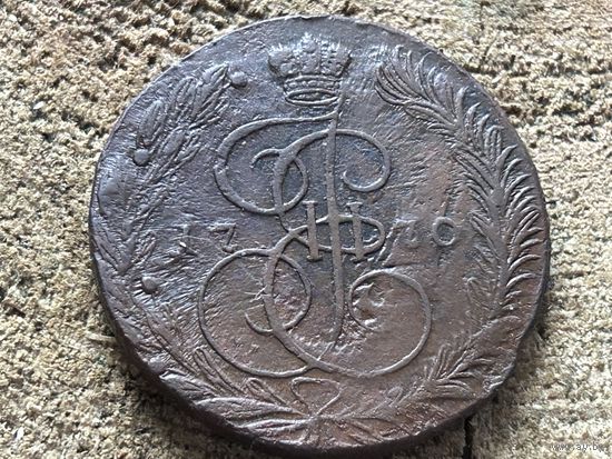 5 копеек 1770 года. Кладовая. Брак. Рельеф