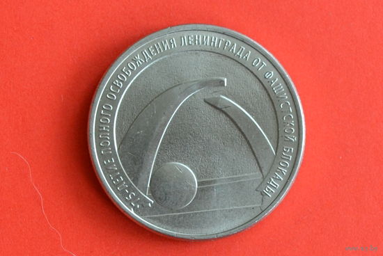 Россия 25 рублей 2019 с 1 руб