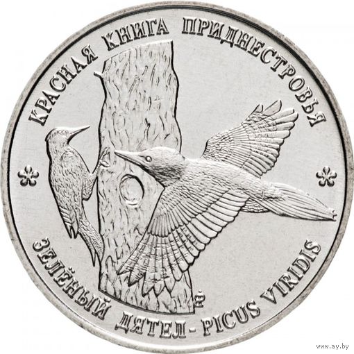 Приднестровье 1 рубль, 2018 Зеленый дятел UNC