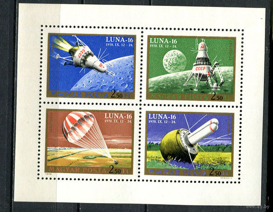Венгрия - 1971 - Космос - малый лист - (незначительное пятно на клее) - [Mi. 2642-2645] - полная серия - 4  марки. MNH.  (Лот 93Ge)-T2P15