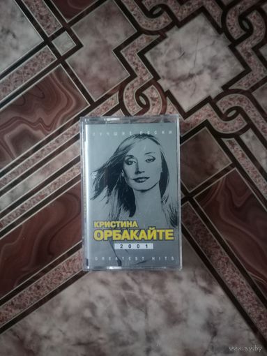 Аудио кассета Кристина Орбакайте