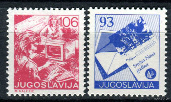 Югославия - 1987г. - Почтовая служба - полная серия, MNH [Mi 2255-2256] - 2 марки