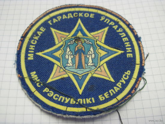 Шеврон РБ с 0,5 рубля!