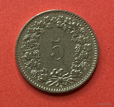 Швейцария, 5 раппен 1993г.