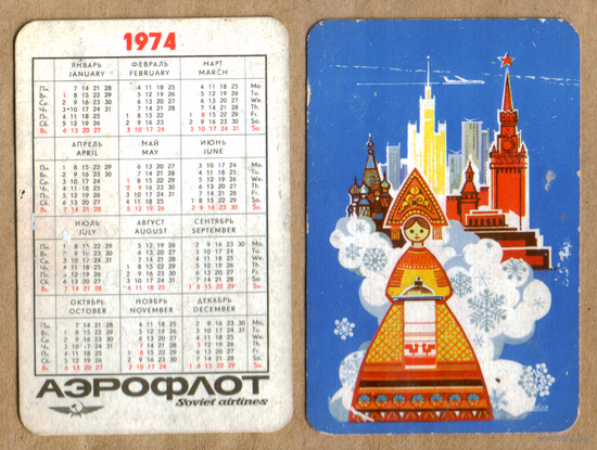 Календарь Аэрофлот 1974