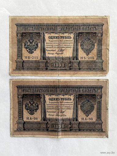 1 рубль 1898 2 шт
