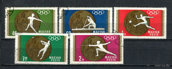 Венгрия - 1969 - Летние Олимпийские игры - 5 марок. Гашеные.  (Лот 26Gg)-T2P27