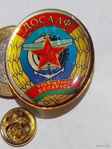 Значок " ДОСААФ РБ "