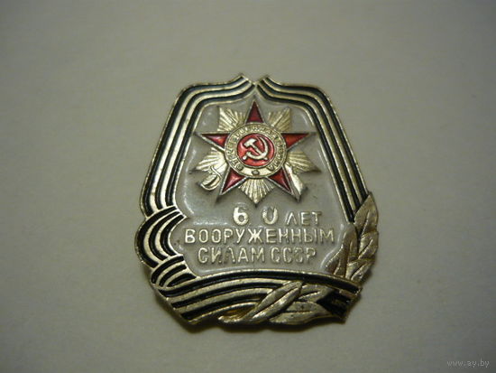 60 лет ВС СССР